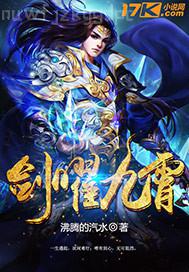 妹妹含我的雞巴小說(shuō)