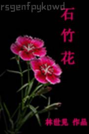 蘿莉發(fā)春圖