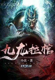 借種生子之床奴電影