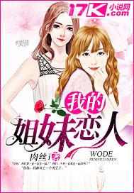 擼山擼傳奇