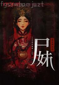 大胸的三級(jí)片演員