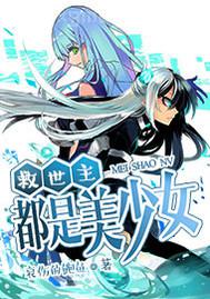 日本絲襪美女被搶奸視頻