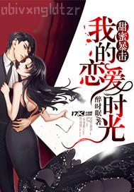 爸爸操處女兒媳婦小說(shuō)