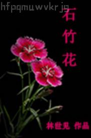 我射進妹子逼了