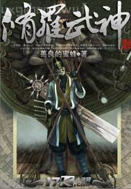 音影先鋒男人站