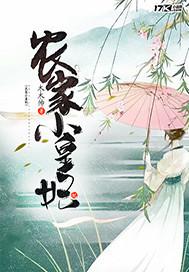 四姐妹的一夜之情小游戲