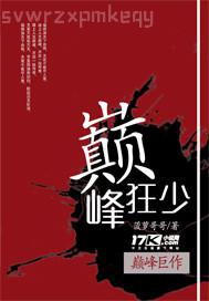 強(qiáng)奸風(fēng)騷性感絲襪巨乳媽媽在線小說