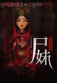 怎么才能看幼女h種子