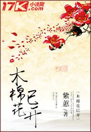 干爹操我 小說(shuō)