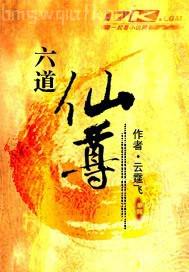 美女老師大戰(zhàn)六勇士