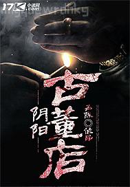 擼管抽插