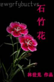 天使城青青久久視頻草