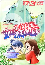 色妹妹夜夜擼小說