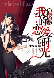 艸各種女明星小說