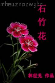 自由傳教土體內(nèi)射精視頻播放