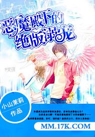 干兒媳夫電子書