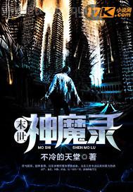 邪惡漫畫之母親大便
