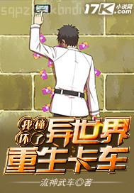 歐美老師系列磁力鏈接